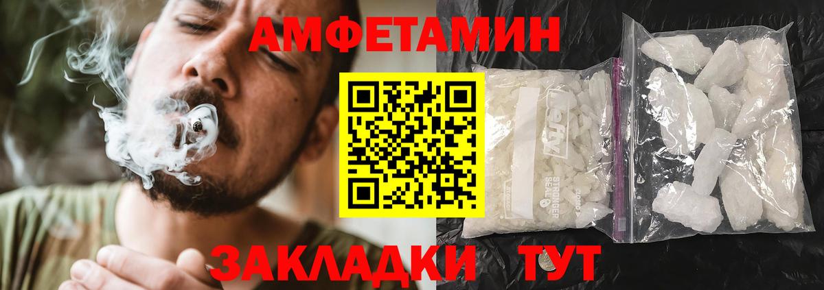 АМФ 98% Усть-Кут