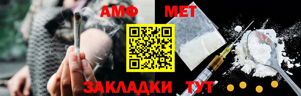 АМФ Розовый Усть-Кут