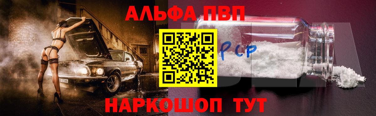 Alpha PVP крисы CK  Вход с VPN  A-PVP мука  Усть-Кут  A-PVP крисы CK 