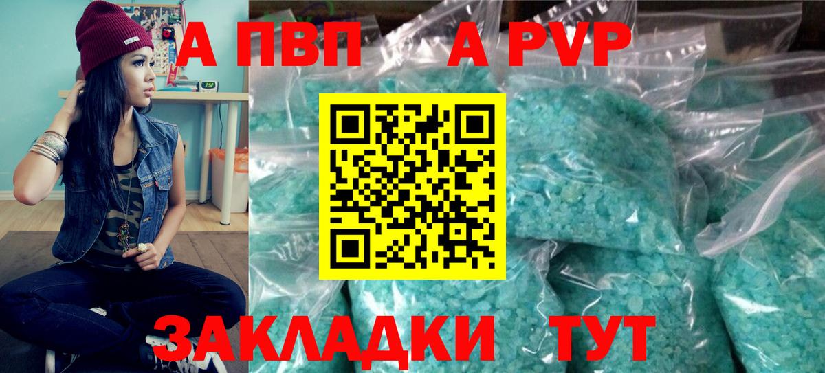 Alpha PVP мука Усть-Кут