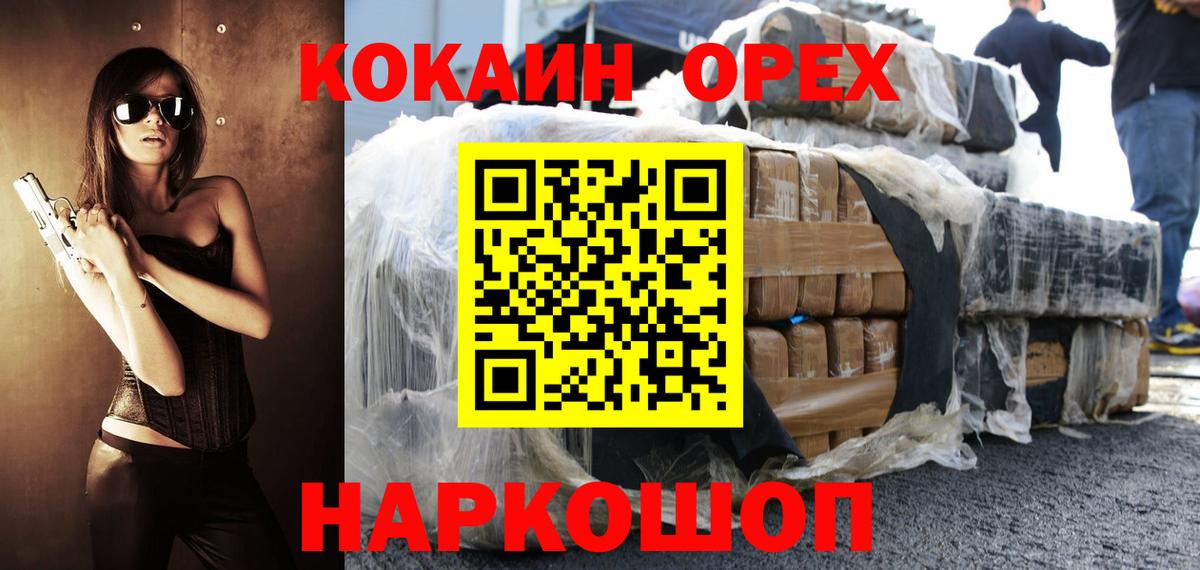 Cocaine 99%  КОКАИН VHQ  Усть-Кут  Cocaine  Вход с VPN 