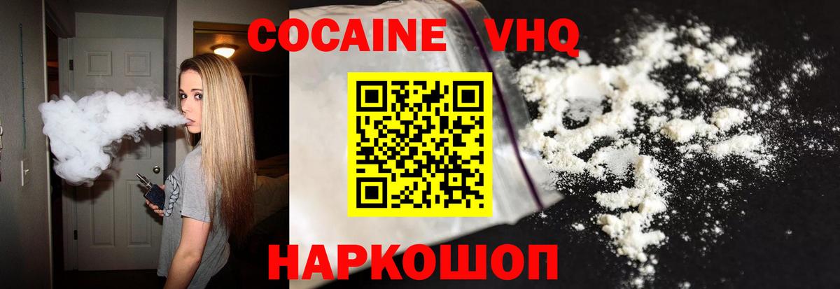 Cocaine Боливия Усть-Кут