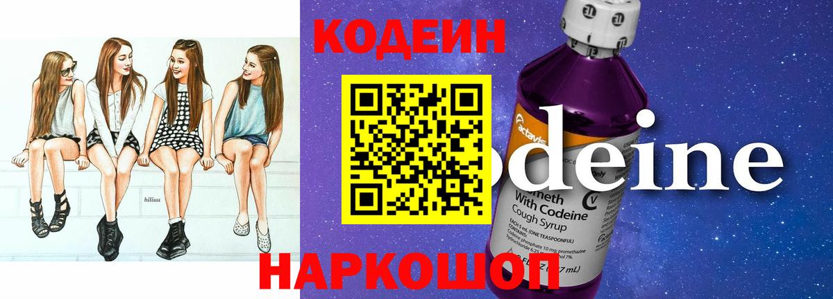 Codein напиток Lean (лин)  Усть-Кут  Codein напиток Lean (лин) 