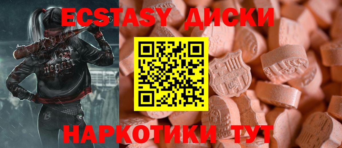 Ecstasy VHQ Усть-Кут
