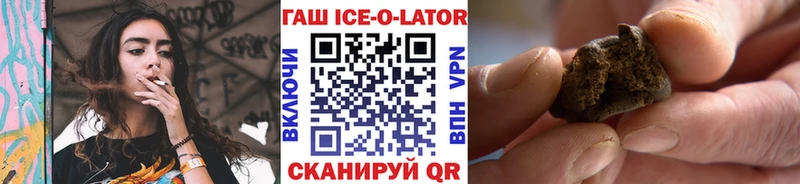 ГАШ ice o lator  hydra ONION  Усть-Кут 