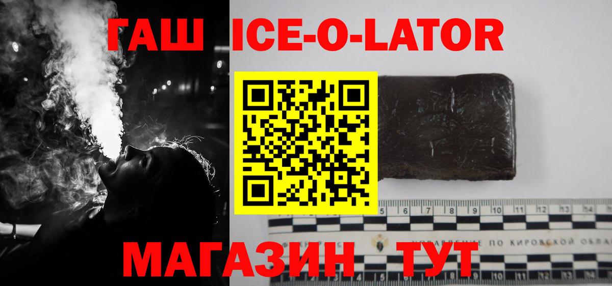 ГАШ  цена наркотик  Усть-Кут  ГАШИШ гашик  ГАШ гарик  Вход с VPN 