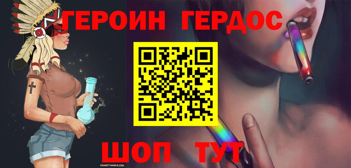 Героин Heroin Усть-Кут
