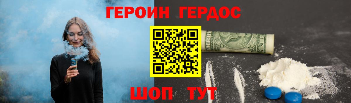 Усть-Кут  ГЕРОИН Heroin  Вход с VPN 