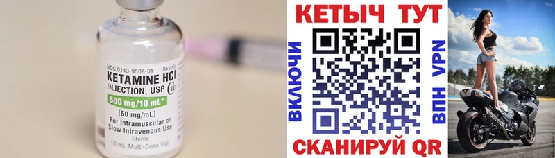 маркетплейс наркотические препараты  Усть-Кут  Кетамин VHQ 