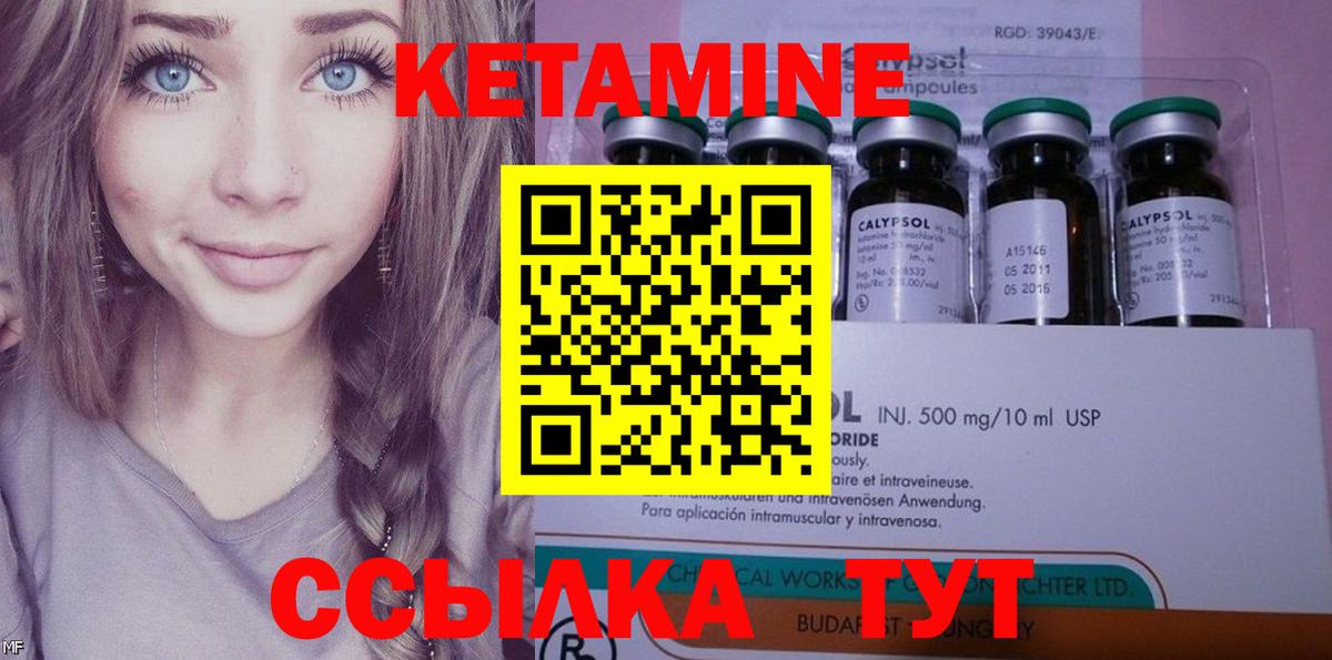 Усть-Кут  Кетамин ketamine  Вход с VPN 