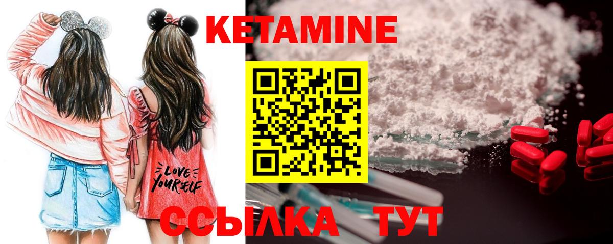 КЕТАМИН ketamine Усть-Кут