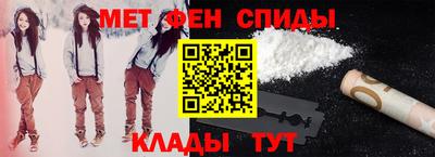 метамфетамин Пыть-Ях