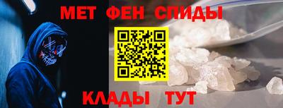 метамфетамин Пыть-Ях