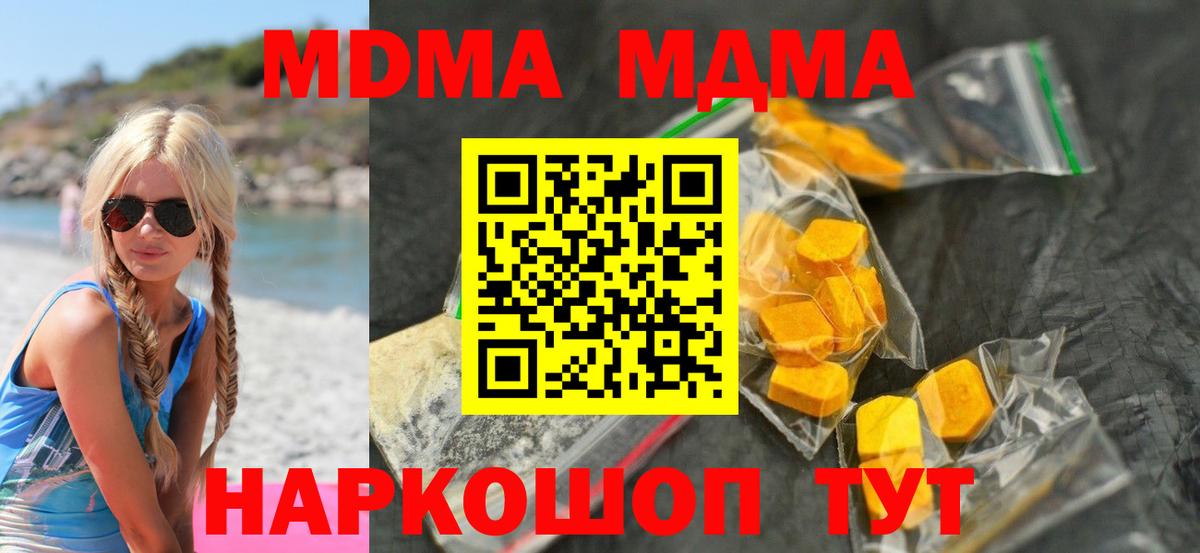 MDMA crystal  Вход с VPN  Усть-Кут  МДМА  MDMA Molly 