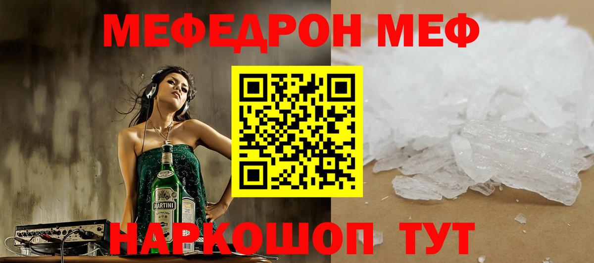 Усть-Кут  Мефедрон  Мефедрон мука  Вход с VPN  МЕФ VHQ 