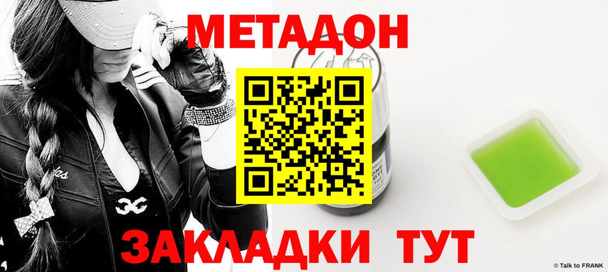 Усть-Кут  Метадон белоснежный  маркетплейс состав  Вход с VPN 