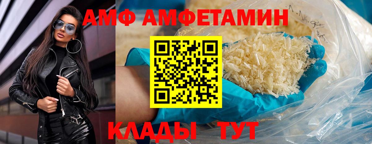 Усть-Кут  Метамфетамин винт  Вход с VPN 