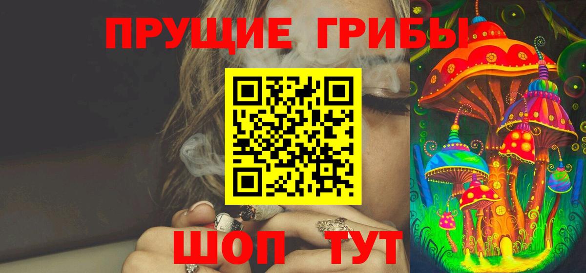 Галлюциногенные грибы Magic Shrooms  Вход с VPN  Усть-Кут 