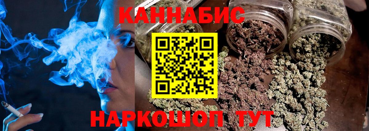 Канабис Ganja Усть-Кут